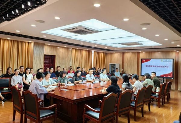 公司召开2025-2026学年秋季学期第一次全体教师会议
